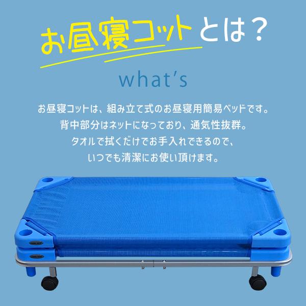 お昼寝コット100cm 楽天市場】お昼寝コット 100cm 130cm 保育園 託児所 お昼寝保育 簡易