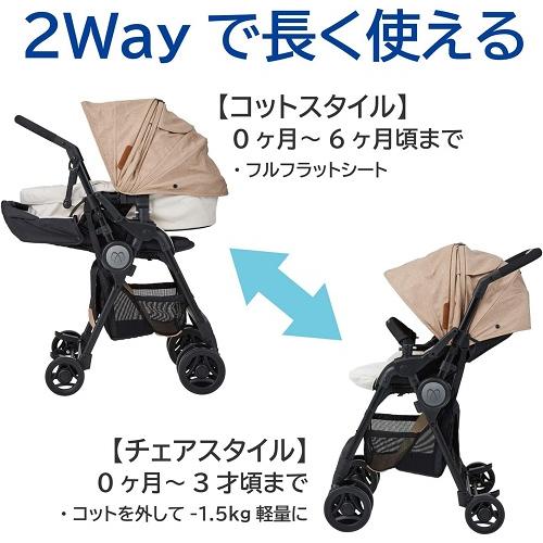 ベビーカー　エールベベ　フラコット　カーメイト ママも赤ちゃんもうれしい！ 0カ月から使える！カーメイト初の