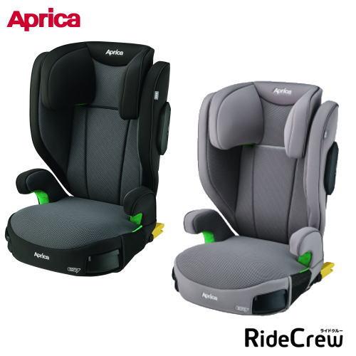 アップリカ ライドクルーISOFIX AB ブラック0861 ブラウン 0878 Aprica