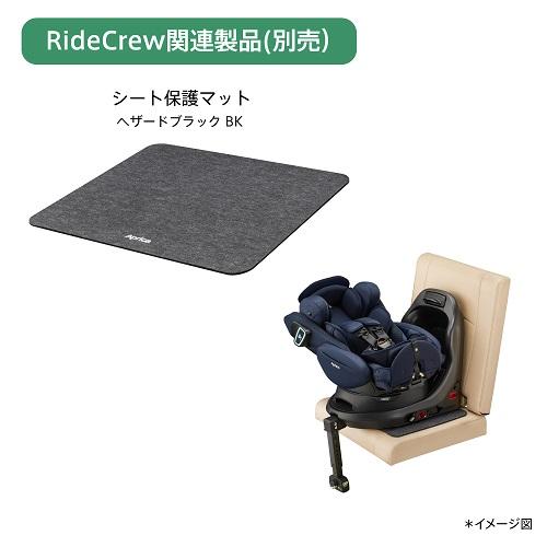 アップリカ ライドクルーISOFIX AB ブラック0861 ブラウン 0878 Aprica