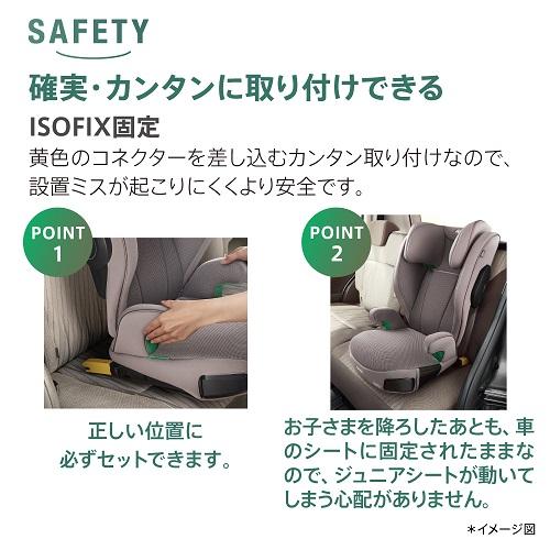 アップリカ ライドクルーISOFIX AB ブラック0861 ブラウン 0878 Aprica