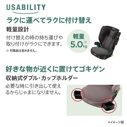 アップリカ ライドクルーISOFIX AB ブラック0861 ブラウン 0878 Aprica