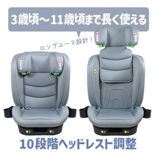 レビットスリー ジュニアシート LEVITTO3 エンドー 新安全基準R129適合 シートベルト固定 ISOFIX固定【送料無料（北海道，、沖縄、離島は配送不可）】_4