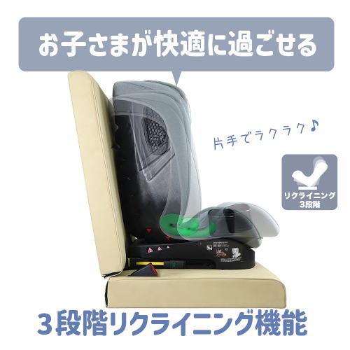 レビットスリー ジュニアシート LEVITTO3 エンドー 新安全基準R129適合 シートベルト固定 ISOFIX固定【送料無料（北海道，、沖縄、離島は配送不可）】_5