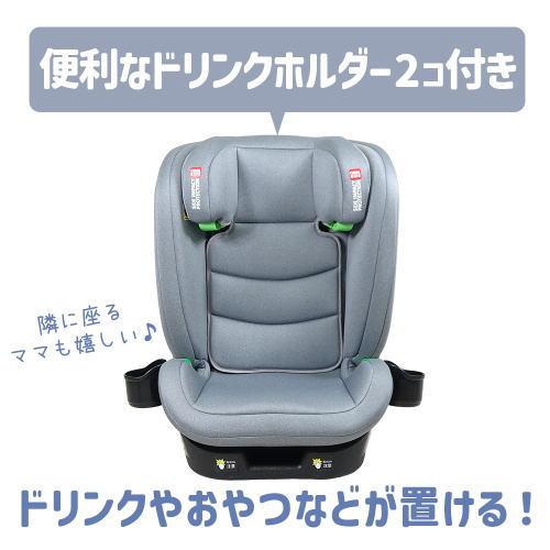 レビットスリー ジュニアシート LEVITTO3 エンドー 新安全基準R129適合 シートベルト固定 ISOFIX固定【送料無料（北海道，、沖縄、離島は配送不可）】_7