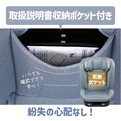 レビットスリー ジュニアシート LEVITTO3 エンドー 新安全基準R129適合 シートベルト固定 ISOFIX固定【送料無料（北海道，、沖縄、離島は配送不可）】_8