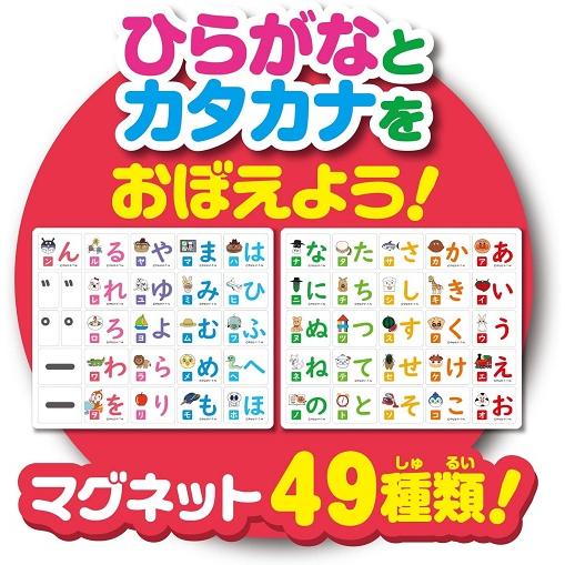おまかせ便で送料無料） アンパンマン ひらがなマグネット 320833