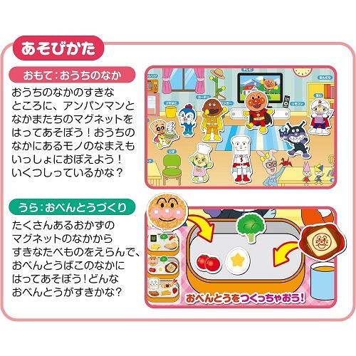 おまかせ便で送料無料） アンパンマン せいかつマグネット 320857