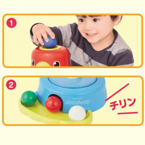 KUMONTOY くるくるチャイム 547784 日本製 公文 くもん出版 知育玩具