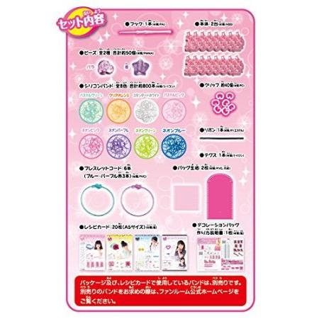 FunLoom ファンルームDX デコレーションセット 066457 ハナヤマ ゴム