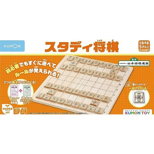 KUMONTOY NEWスタディ将棋 548507 WS-33 くもん出版 初心者向け 知育