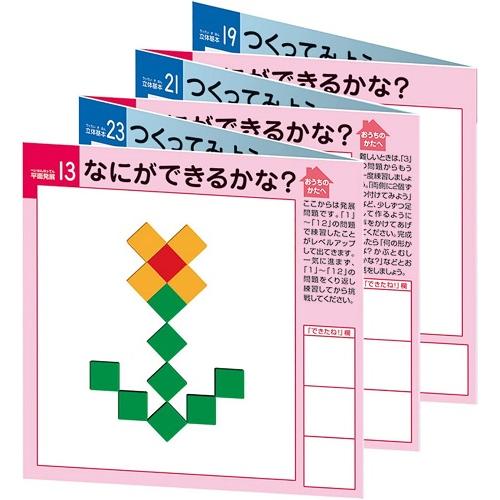KUMONTOY くもん 図形キューブつみき 548071 公文 くもん出版 知育玩具