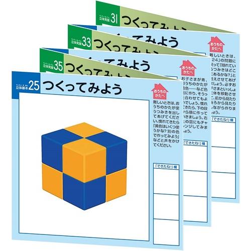 KUMONTOY くもん 図形キューブつみき 548071 公文 くもん出版