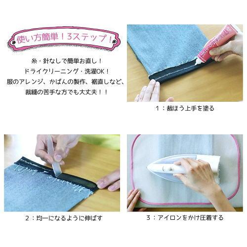 おまかせ便で送料無料）裁ほう上手 17g ボンド 接着剤 裁縫上手