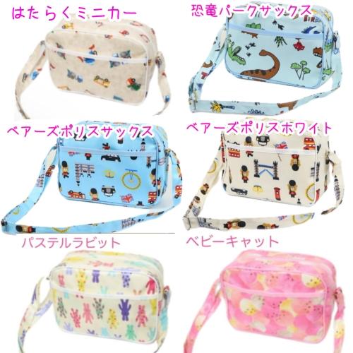 おまかせ便で送料無料）ショルダーバッグ 通園バッグ 肩掛け 子供用