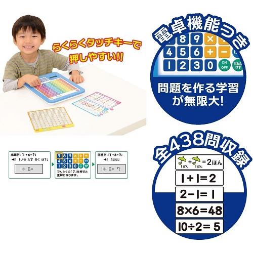 あそびながらよくわかる さんすうタブレット 128801 学研 知育玩具
