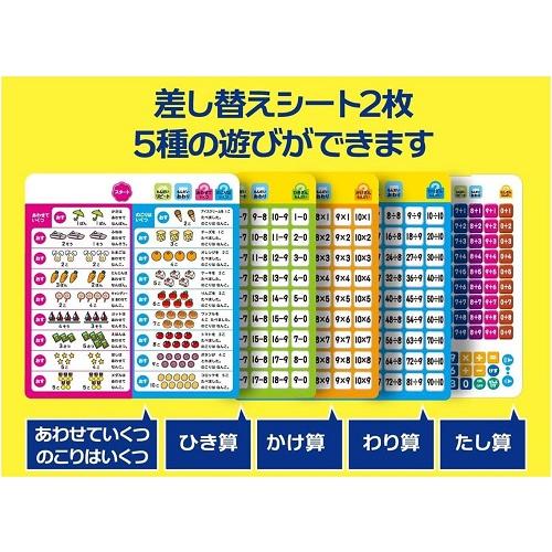 あそびながらよくわかる さんすうタブレット 128801 学研 知育玩具