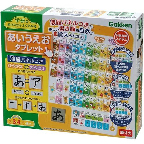 あそびながらよくわかる あいうえおタブレット 128795 学研 知育玩具