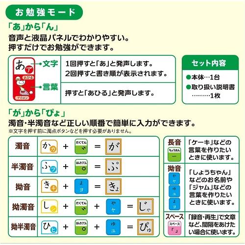 あそびながらよくわかる あいうえおタブレット 128795 学研 知育玩具