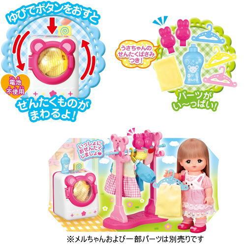 メルちゃん おせんたくセット 515167メルちゃんなかよしパーツ お洗濯 