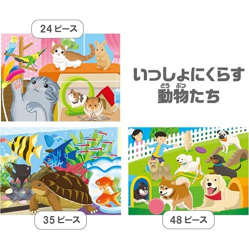 KUMONTOY くもんのジグソーパズル STEP3 いっしょにくらす動物たち 2歳