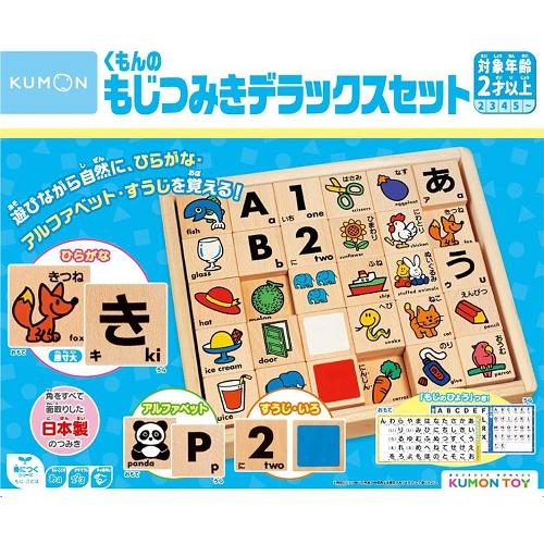 KUMONTOY くもんのもじつみきデラックスセット WB-53 548040