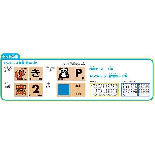 KUMONTOY くもんのもじつみきデラックスセット WB-53 548040 積み木 2