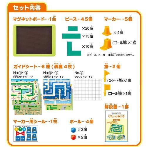 Kumontoy ぴたっとめいろ Pn 10 5466 公文くもん出版 知育玩具教材おもちゃ4歳 送料無料 北海道 沖縄 離島は配送不可 ウサキッズプラスyahoo店 通販 Yahoo ショッピング