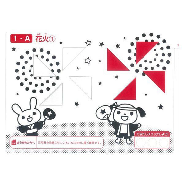 KUMONTOY くもん 図形モザイクパズル 547791 4歳〜 公文 くもん出版
