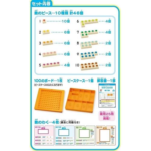 KUMONTOY くもん ぴったりしきつめかずパズル100 KP-11 547999 知育