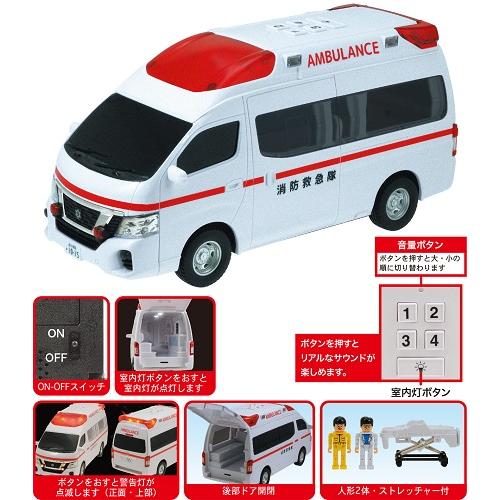 日産 パラメディク救急車 サウンド ライト 008004 フリクション走行