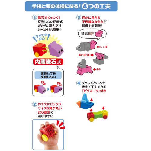 手指と頭の体操ピタゴラス どうぶつ のりもの ピープル 知育玩具 ブロック ウサキッズプラスyahoo店 通販 Yahoo ショッピング
