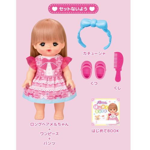 おしゃれヘアメルちゃん メルちゃんお人形セット 516829 パイロット