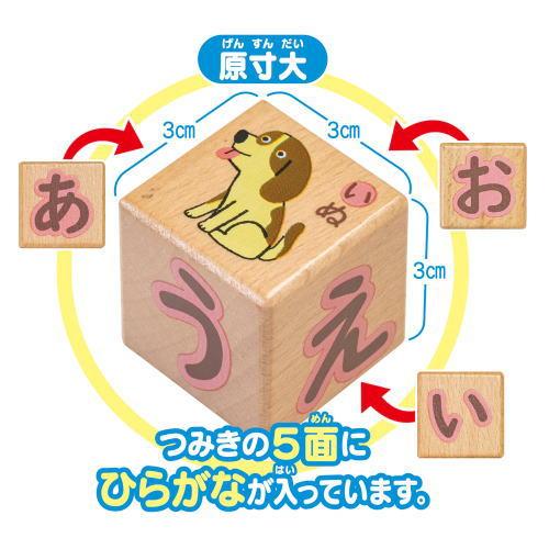 KUMONTOY ひらがなさいころつみき 549009 積み木 3歳〜 公文 くもん