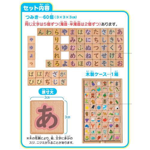 KUMONTOY ひらがなさいころつみき 549009 積み木 3歳〜 公文 くもん