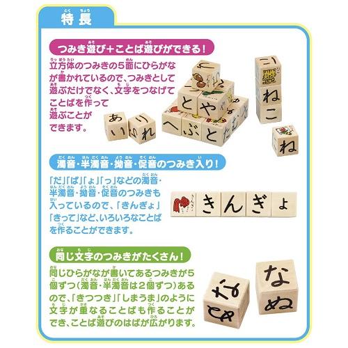 KUMONTOY ひらがなキューブつみき WB-32 548064 積み木 3歳〜 公文