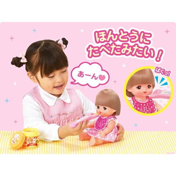 メルちゃんお人形セット おしょくじ＆おせわセット 513118 パイロット