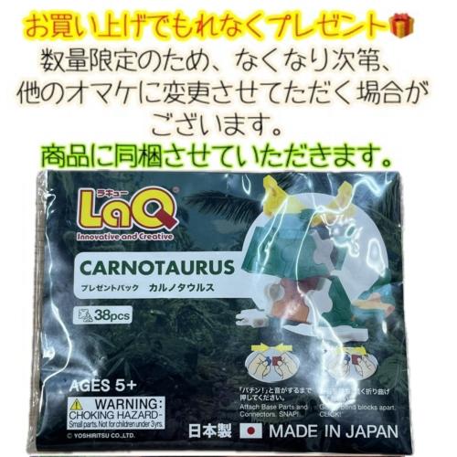おまけつき LaQ ベーシック 1400 NEWプラスチックコンテナVer