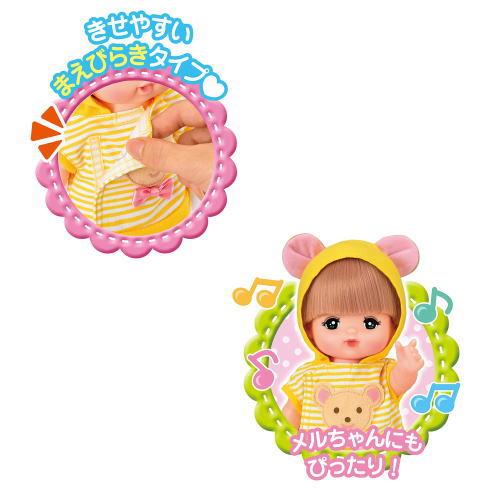 くまさんパーカー 515143 メルちゃんきせかえセット パイロット 着せ