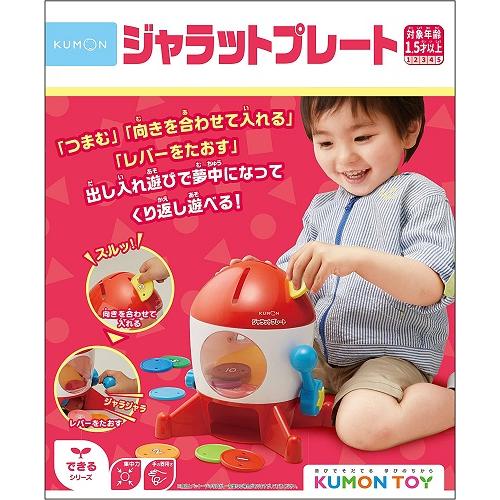 KUMONTOY ジャラットプレート ?BJ-11 547845 くもん出版 公文 知育玩具