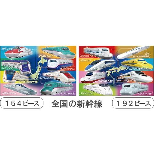 KUMONTOY くもんのジグソーパズル STEP6 全国の新幹線 ステップ6 KUMONTOY くもんのジグソーパズル STEP6 全国の新幹線 ステップ6