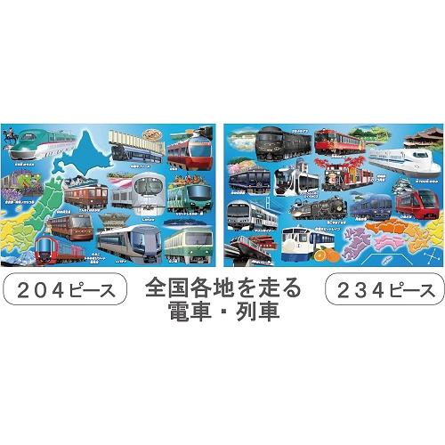 KUMONTOY くもんのジグソーパズル STEP7 全国各地を走る電車・列車