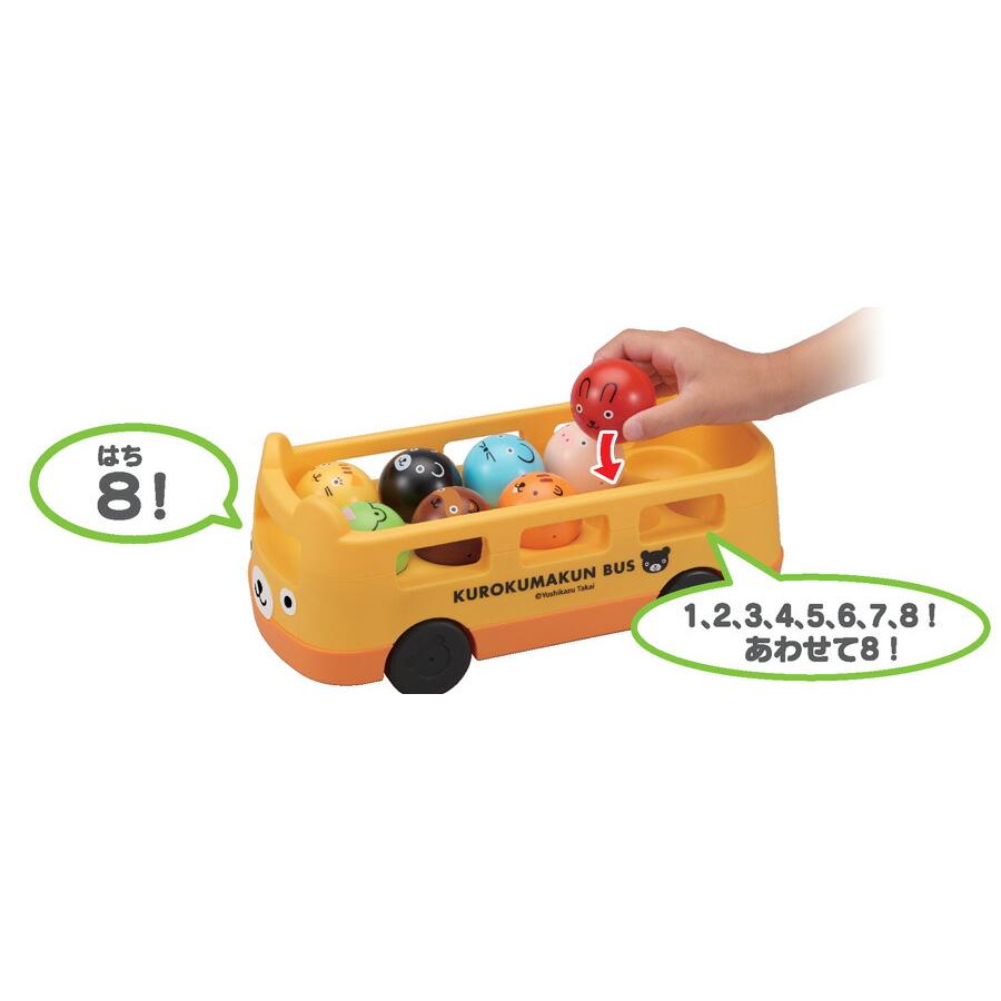 KUMONTOY くもん くろくまくんの10までかぞえてバス 548019 公文 1歳半