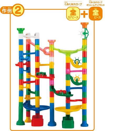 【2点セット】KUMONTOY くもん NEW くみくみスロープ BL-22 + ボリュームアップセット BL-33  おもちゃ3歳〜（送料無料 北海道、沖縄、離島は配送不可）の画像
