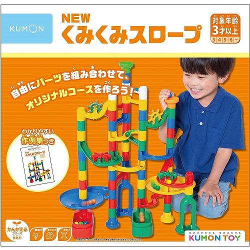 【2点セット】KUMONTOY くもん NEW くみくみスロープ BL-22 + ボリュームアップセット BL-33  おもちゃ3歳〜（送料無料 北海道、沖縄、離島は配送不可）の画像