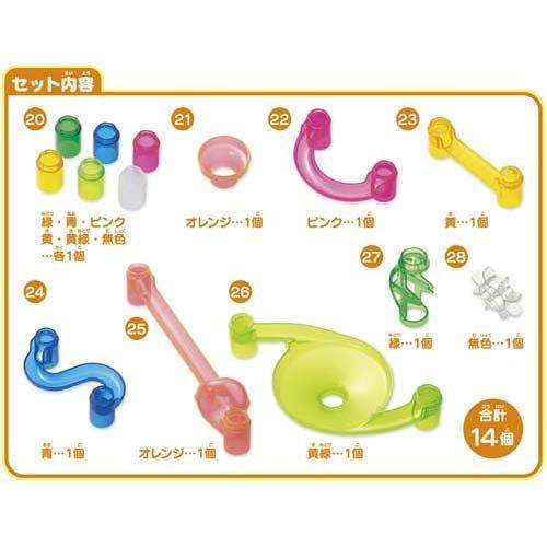 【2点セット】KUMONTOY くもん NEW くみくみスロープ BL-22 + ボリュームアップセット BL-33  おもちゃ3歳〜（送料無料 北海道、沖縄、離島は配送不可）の画像