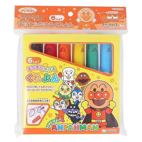 （おまかせ便で送料無料） アンパンマン すらすらかけるくれよん 6色 317280 サンスター文具 あんぱんまん クレヨン | 