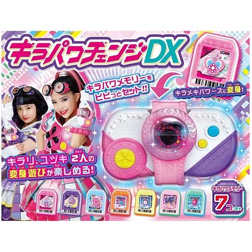 ビッ友×戦士 キラメキパワーズ ! キラパワチェンジ DX 176213 タカラ
