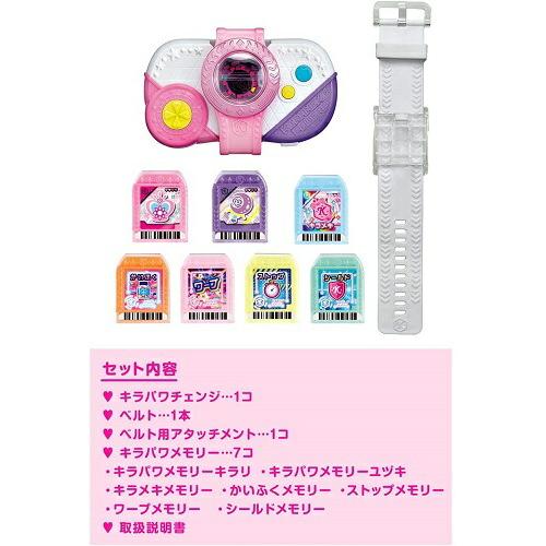 ビッ友×戦士 キラメキパワーズ ! キラパワチェンジ DX 176213 タカラ