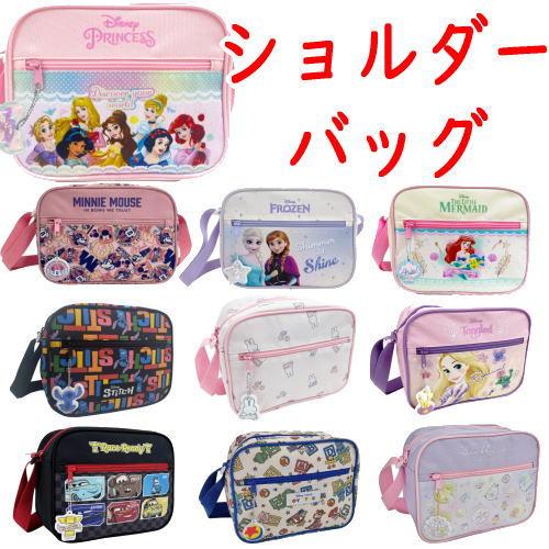 おまかせ便で送料無料）キャラクター ショルダーバッグ 通園バッグ